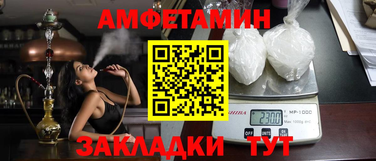   tor  Вход с VPN  Амфетамин  Ишим  АМФ Розовый 
