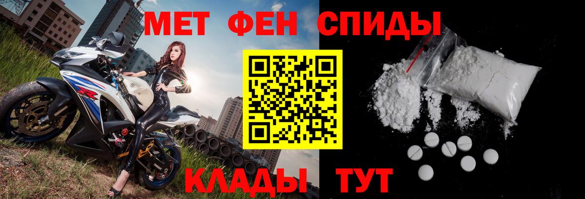 Амфетамин Premium Ишим
