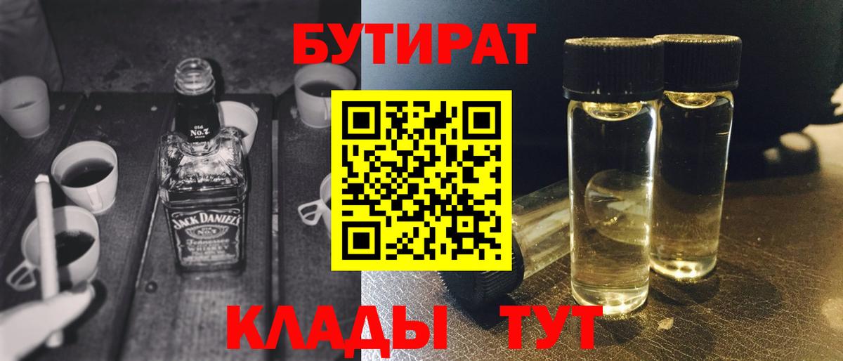 Ишим  БУТИРАТ оксана  Вход с VPN 