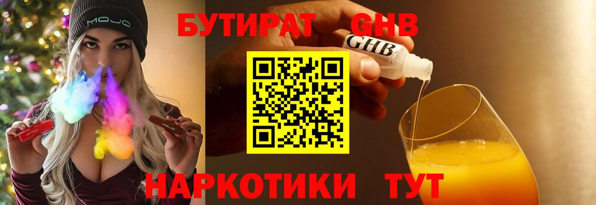 БУТИРАТ оксана Ишим