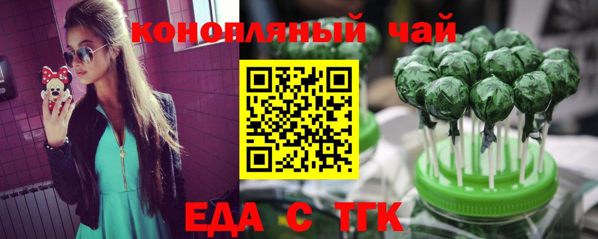 Ишим  Печенье с ТГК конопля  Вход с VPN 