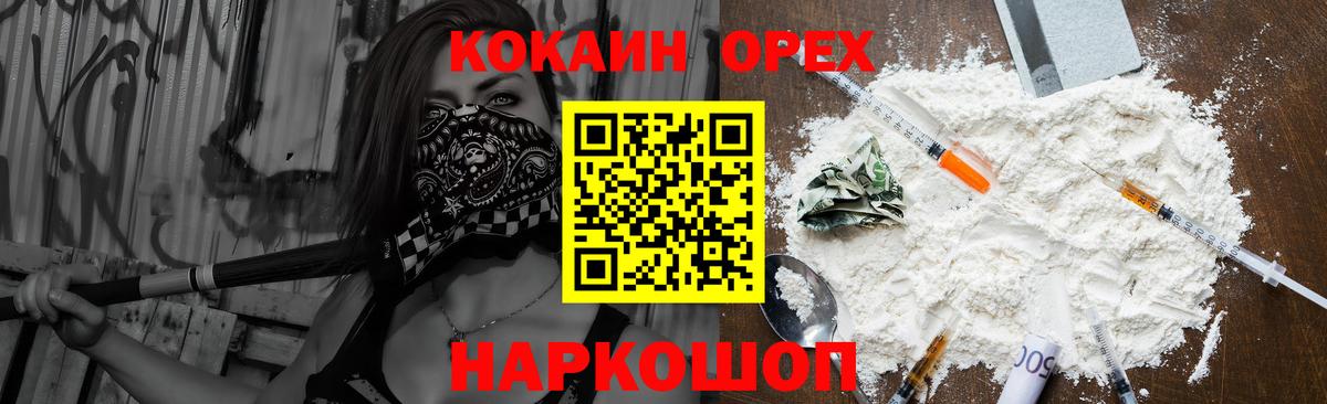 Cocaine Перу  Cocaine  где можно купить   Ишим  Кокаин 98%  Вход с VPN 