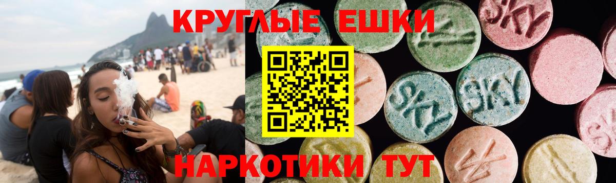 ЭКСТАЗИ 280 MDMA  Вход с VPN  Ишим  ЭКСТАЗИ  ЭКСТАЗИ круглые 