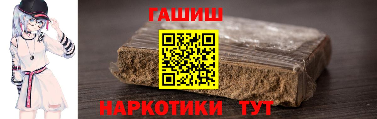 ГАШИШ гашик  Вход с VPN  ГАШИШ  ГАШИШ Изолятор  Ишим 