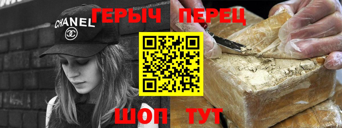 Героин Heroin Ишим