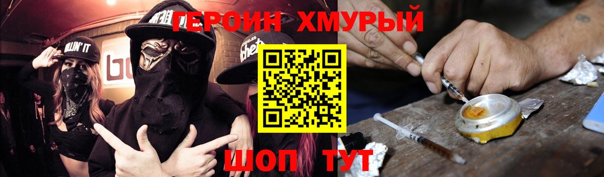 Ишим  ГЕРОИН гречка  Вход с VPN 