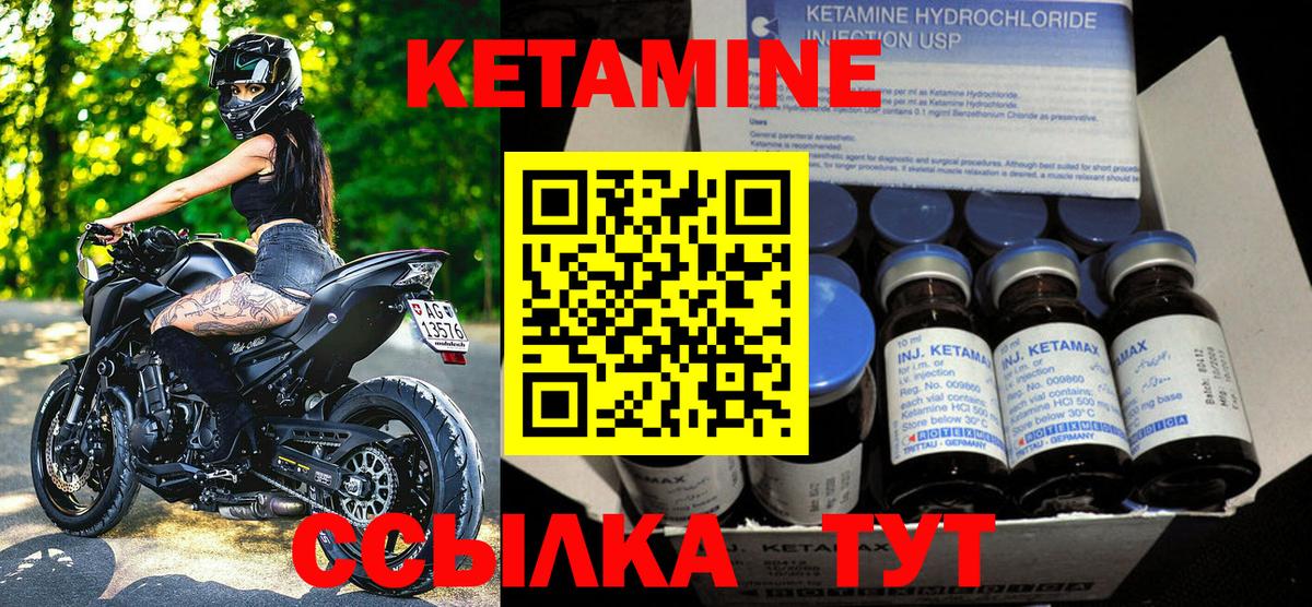 Ишим  Кетамин VHQ  Вход с VPN  КЕТАМИН ketamine 