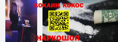 кокаин VHQ Бийск