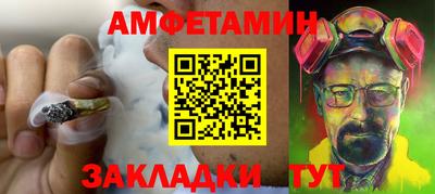 метамфетамин Берёзовский