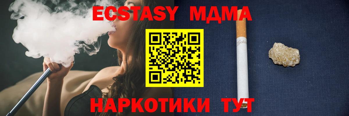 MDMA Molly  MDMA VHQ  Вход с VPN  Ишим 