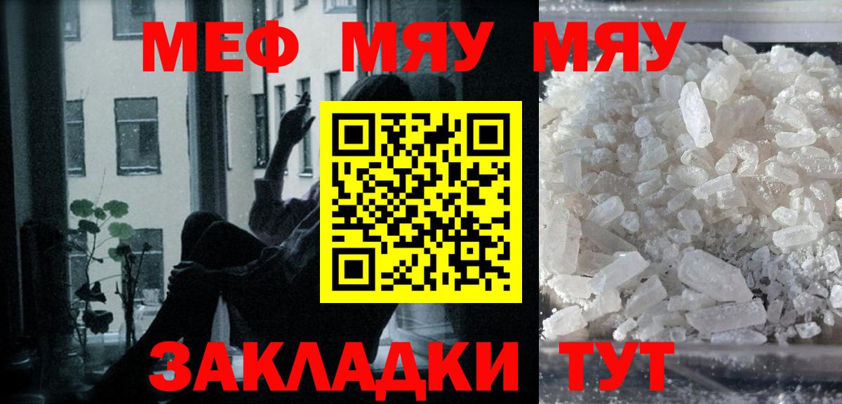 Ишим  Мефедрон мяу мяу  МЯУ-МЯУ  Вход с VPN  Меф мука 