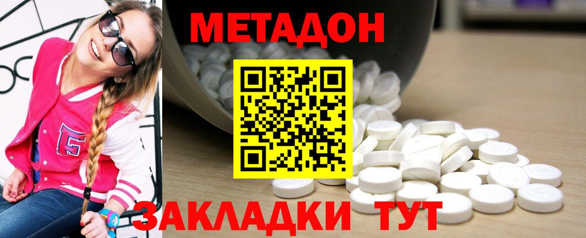 Ишим  МЕТАДОН VHQ  Вход с VPN 