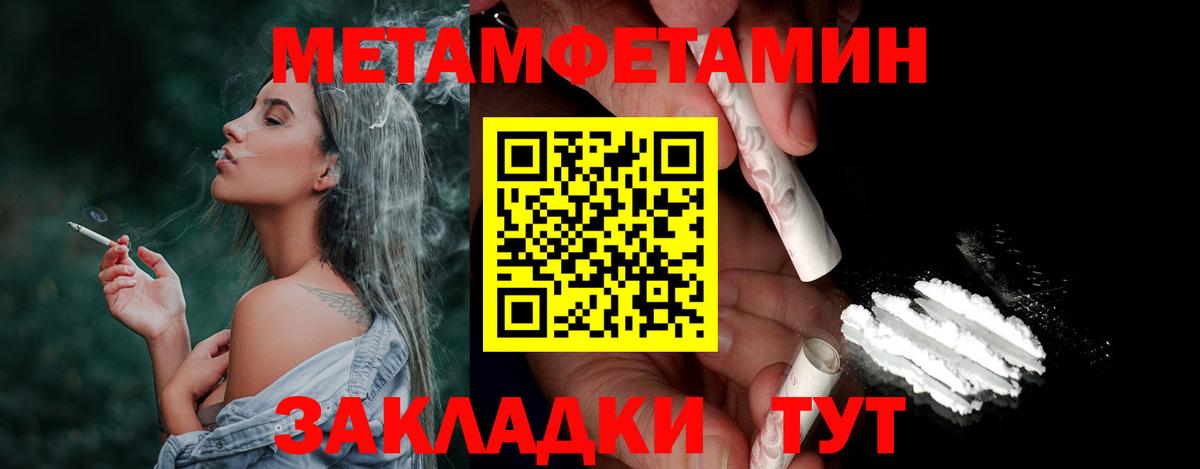 Ишим  МЕТАМФЕТАМИН пудра  Вход с VPN 