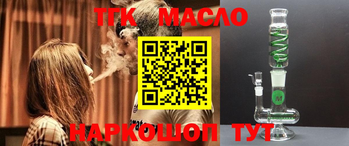Ишим  ТГК вейп  Дистиллят ТГК Wax  Вход с VPN 